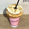 ダンボ ドーナツ アンド コーヒー 麻布十番本店