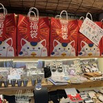 ねこ屋 - 福袋