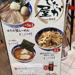 蓮田サービスエリア(上り) フードコート - 