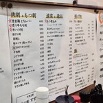 大衆立飲 もつ刺 すずき - 