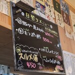 大衆立飲 もつ刺 すずき - 