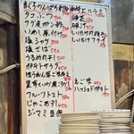 太閤 - メニュー