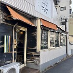 菜 - 