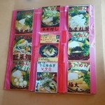 ラーメン 厚木家 - 