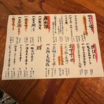 博多炉端 魚男 - 