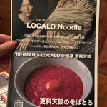 博多炉端 魚男 - 