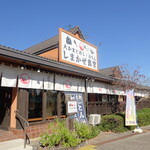 しまかぜ食堂 - 