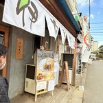 豚骨イタリアンラーメン 伊太そば - 