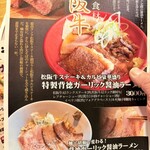 豚骨イタリアンラーメン 伊太そば - 