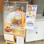 豚骨イタリアンラーメン 伊太そば - 