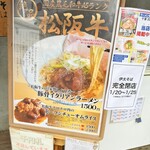 豚骨イタリアンラーメン 伊太そば - 