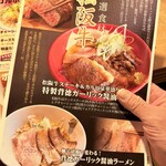 豚骨イタリアンラーメン 伊太そば - 