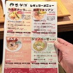 豚骨イタリアンラーメン 伊太そば - 