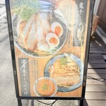 麺屋 宜候 - 