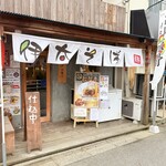 豚骨イタリアンラーメン 伊太そば - 