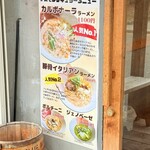 豚骨イタリアンラーメン 伊太そば - 