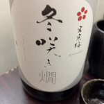 純米酒専門 粋酔 - 