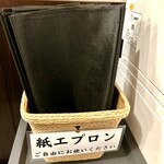 麵や きさ乃 - 紙エプロン(無料)