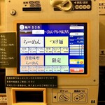 麵や きさ乃 - 食券機