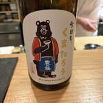 日本料理 ゆいんち - ペアリングの地酒1