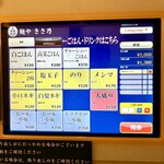 麵や きさ乃 - 食券機