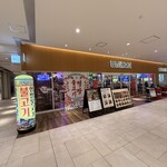 ヒョンチャンプルコギ - 