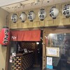 上本町和食居酒屋 きらくや五十鈴 ハイハイタウン
