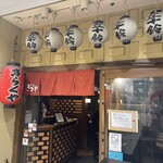 上本町和食居酒屋 きらくや五十鈴 ハイハイタウン - 