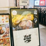 東京とんかつ がぶう - 