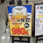 上本町和食居酒屋 きらくや五十鈴 ハイハイタウン - 