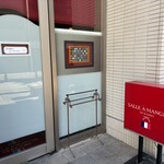 サラマンジェ ドゥ カジノ - 