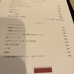 ロカンダ デル カンポ - 