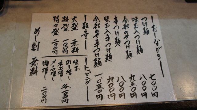 メニュー写真 つけ麺 うまづら 岩沼 つけ麺 食べログ