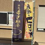 植田商店 - 