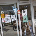 Negoro Ya