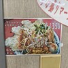 麺屋 我流