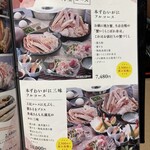 ふぐ かに 旬魚 ふぐの里 - 