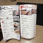 ふぐ かに 旬魚 ふぐの里 - 