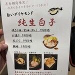 ふぐ かに 旬魚 ふぐの里 - 