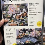 ふぐ かに 旬魚 ふぐの里 - 