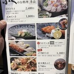 ふぐ かに 旬魚 ふぐの里 - 