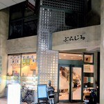 ルーエ ぶらじる - 