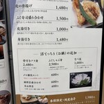 ふぐ かに 旬魚 ふぐの里 - 