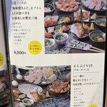 ふぐ かに 旬魚 ふぐの里 - 