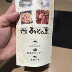 ふぐ かに 旬魚 ふぐの里 - 