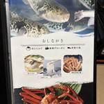 ふぐ かに 旬魚 ふぐの里 - 