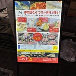 ふぐ かに 旬魚 ふぐの里 - 