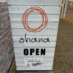 ベーカリーズ キッチン オハナ - 