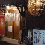 思 - 