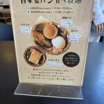 The LOAF Cafe - 湯種パンが1番人気♪